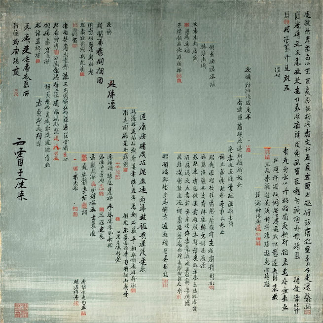 不种闲花，池亭畔、几竿修竹。