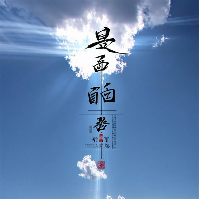 朔风万里入衣多，嘹呖寒空一雁过。